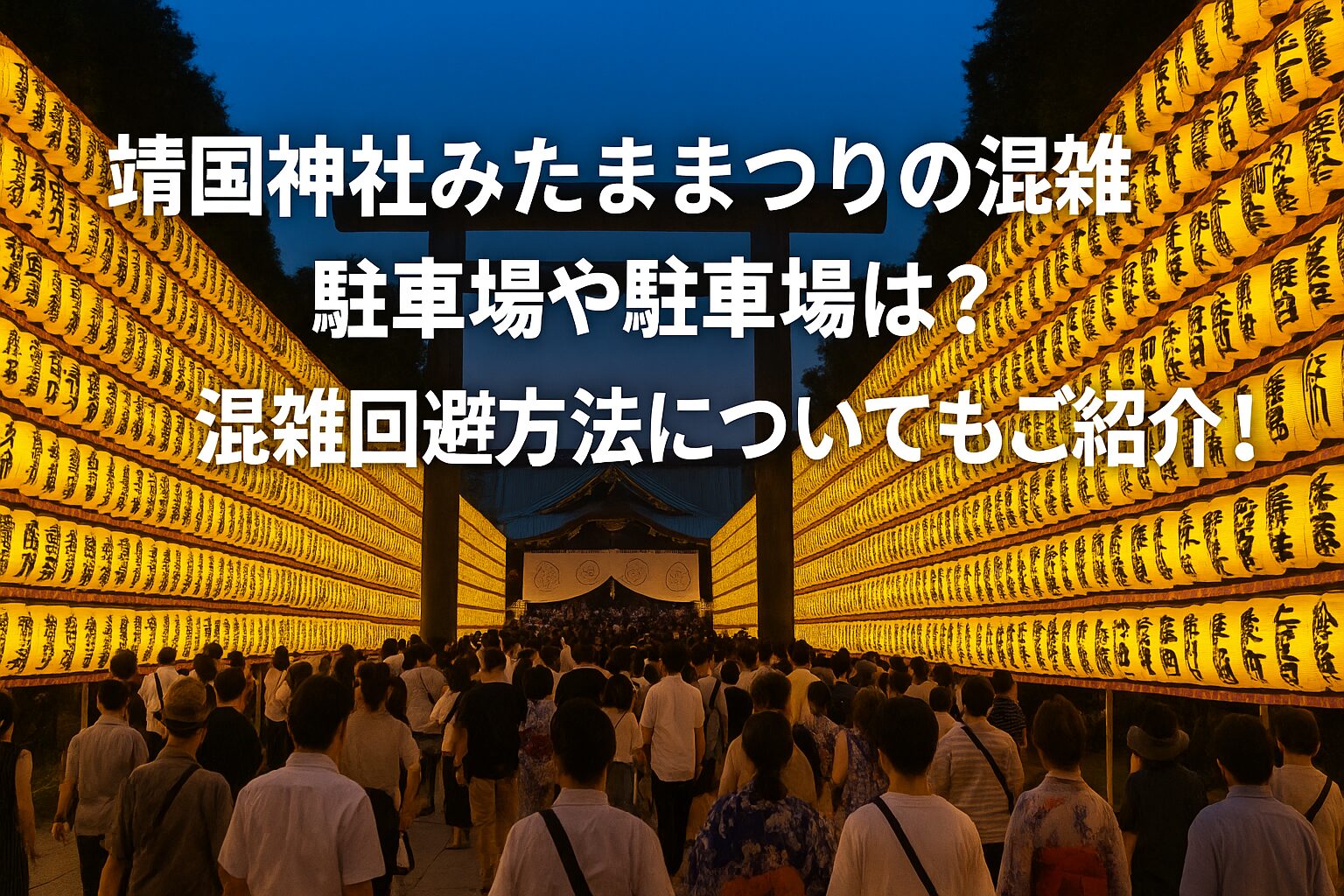 mitamamaturi